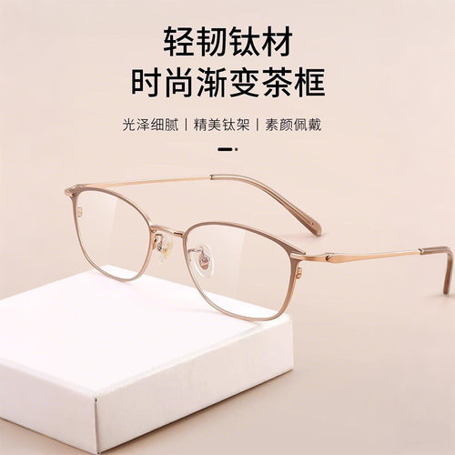 超轻纯钛小框眼镜近视女款