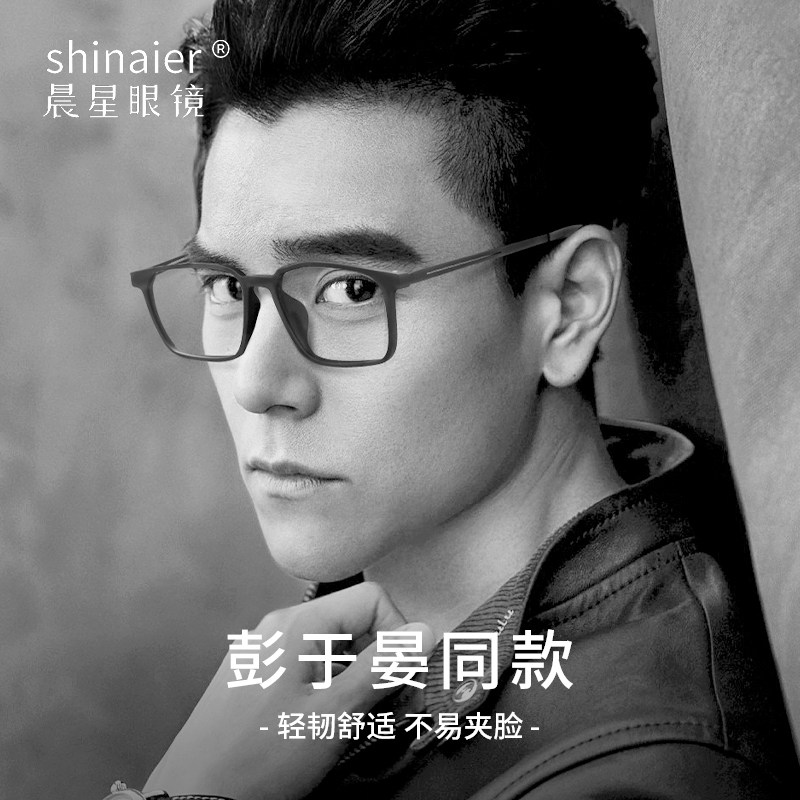 超轻纯钛黑框近视眼镜男款黑色大脸全框专业网上配镜防蓝光眼睛架