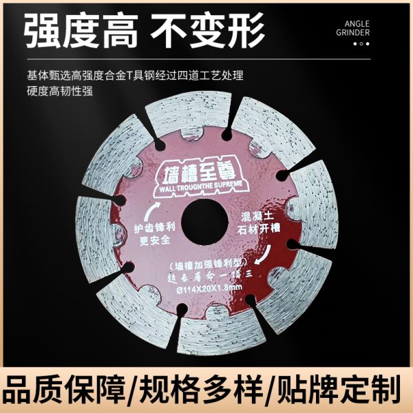 汉扬瓷砖切割片干切瓷砖岩板微晶石玻化砖石材混凝土装修专用锯片