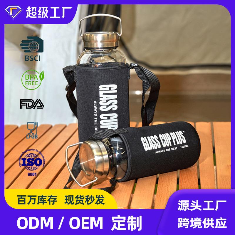 家用大容量玻璃杯高硼硅耐高温户外便携运动水壶泡茶杯子玻璃水壶