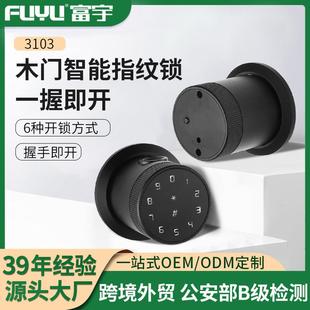 木门指纹密码锁室内家用卧室办公室电子感应智能替换球形门锁通用