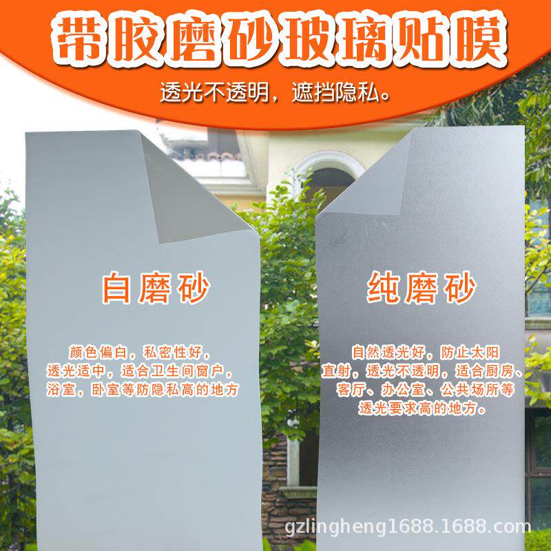 加厚玻璃贴纸透光不透明磨砂贴纸办公室浴室装饰窗花贴纸玻璃贴膜