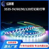 WS2812 SK6812 3535一米120灯天使眼圆环电竞桌椅幻彩灯带可编程