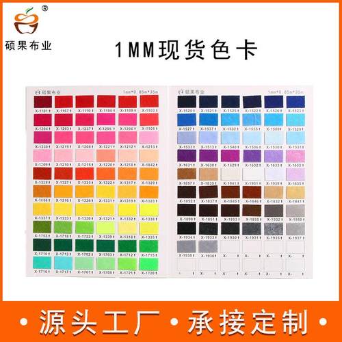 1mm毛毡布不织布针刺无纺布色卡本