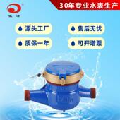 普通干式 冷水表家用自来水水表滴水 铁壳水表1 DN15旋翼式