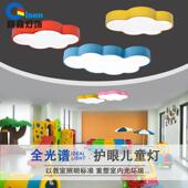 儿童彩色云朵吸顶灯简约led卧室灯卡通个性 幼儿园教室游乐园灯具