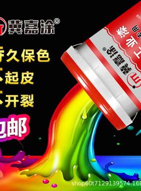 彩钢瓦翻新漆红色金属水性调和漆丙烯酸彩钢板底漆面漆彩瓦漆蓝色