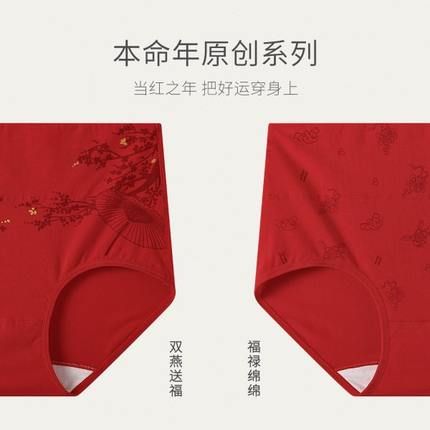 氧言本命年红色内裤女蛇年大码高腰纯棉裆包臀妈妈女士2024新款红