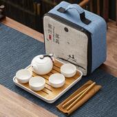 旅行包陶瓷功夫茶具套装 一壶四杯密胺茶盘一整套便携商务礼品会议