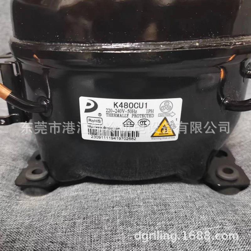 东贝制冷压缩机K480CU1 R290