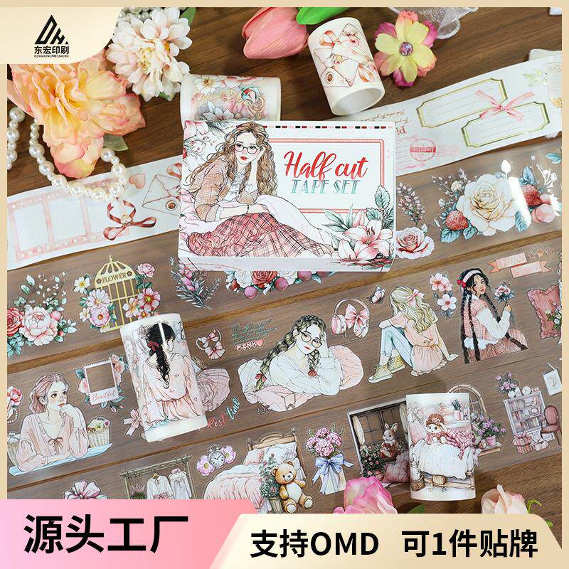 模切套盒手帐pet胶带盐系人物花花手工装饰免裁懒人手账贴纸素材