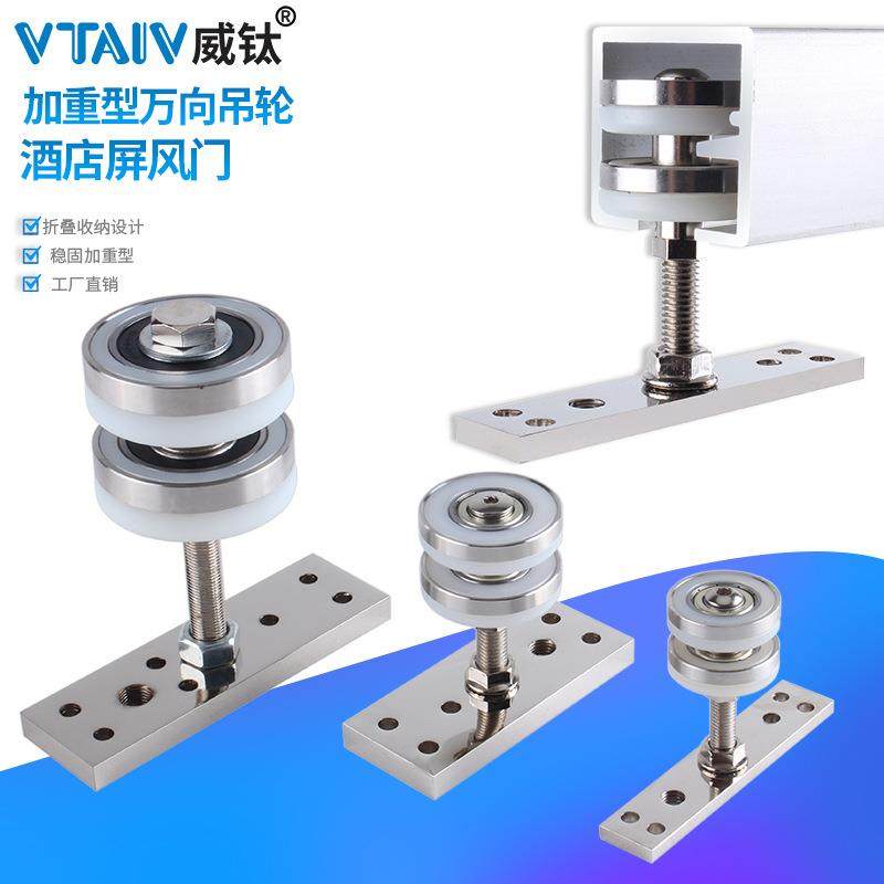 万向吊轮酒店屏风隔断门吊滑轮重型推拉门吊轮隔断屏风活动墙配件