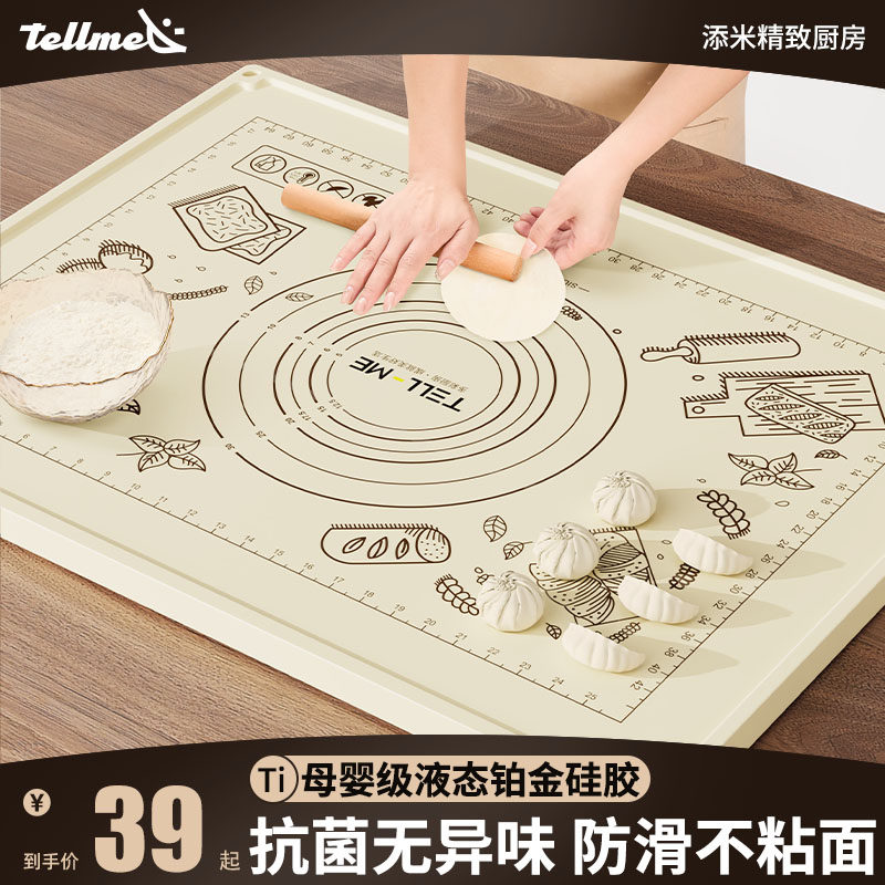母婴级矽胶揉面 面垫加厚食品级烘焙面板案板家用防滑擀面 面和面