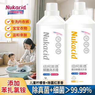 衣物除菌剂洗衣液二合一除真菌99.99%儿童成人老人宠物去毛洗衣液