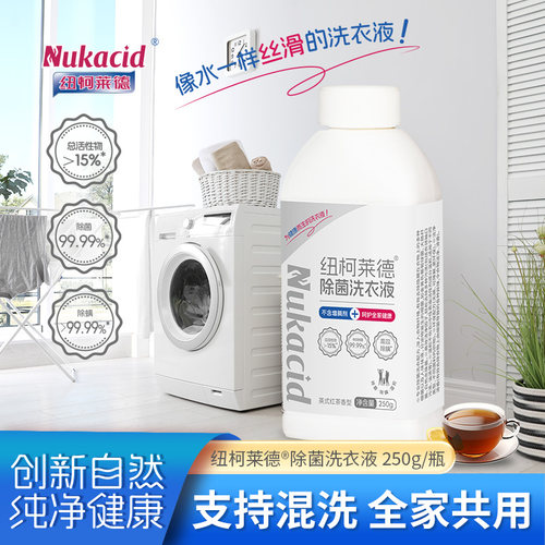 无增稠剂荧光剂洗衣服除菌剂