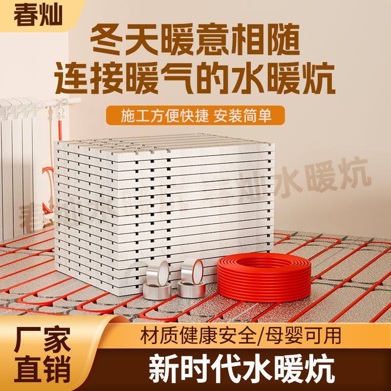 水暖炕模块接暖气管道暖气炉免回填地暖板模块管改地暖炕水热炕板