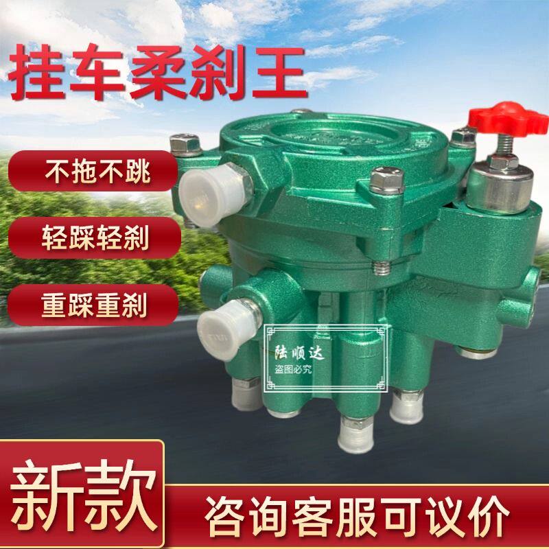 半挂车柔刹王三桥继动阀/