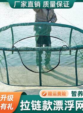 福网鱼拉链款养鱼专用网漂浮网箱存鱼网养殖网箱黄鳝育苗暂养鱼护