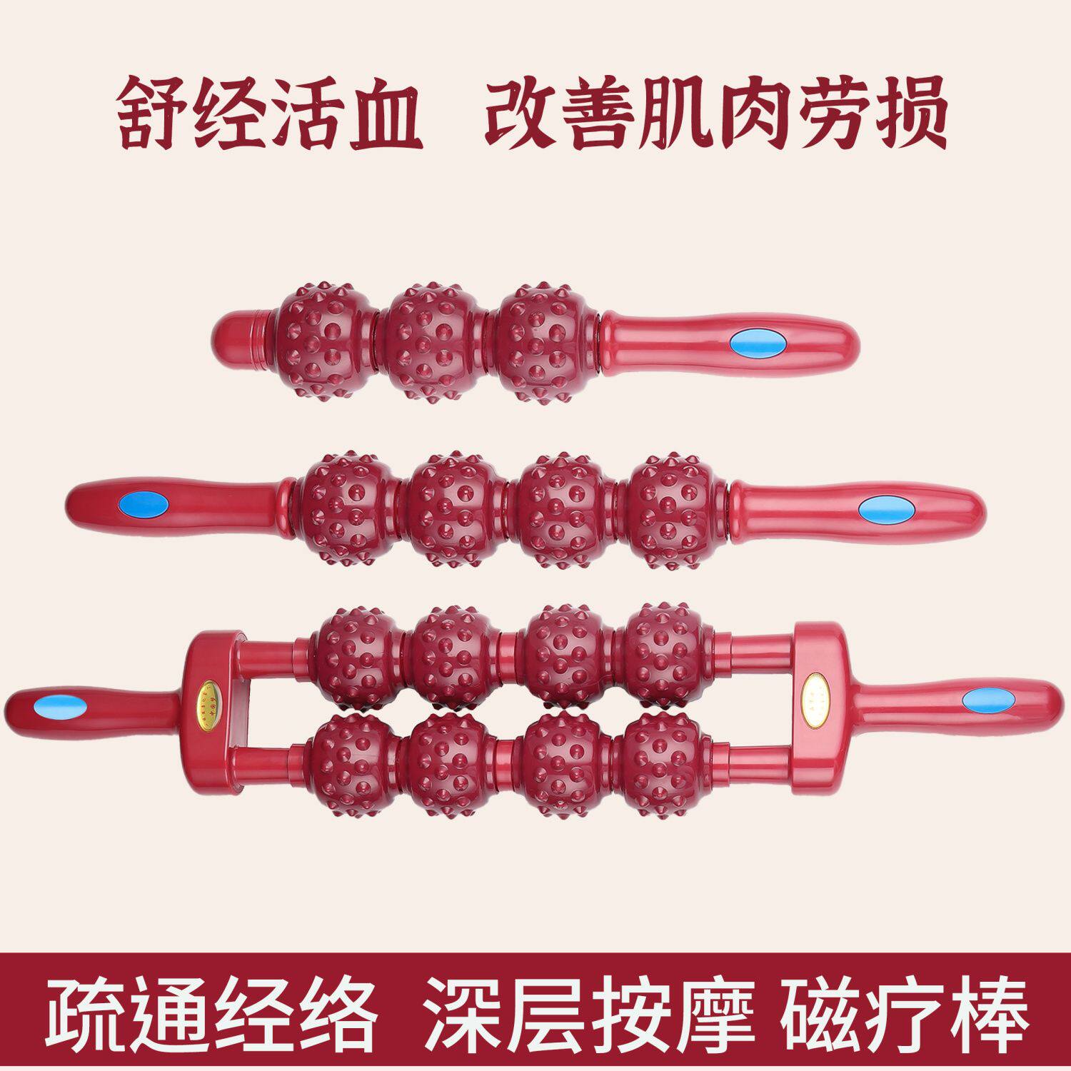 疏通经络磁疗棒孙坚同款糖葫芦按摩棒擀筋瑜伽磁力和硕颈椎滚轮棒