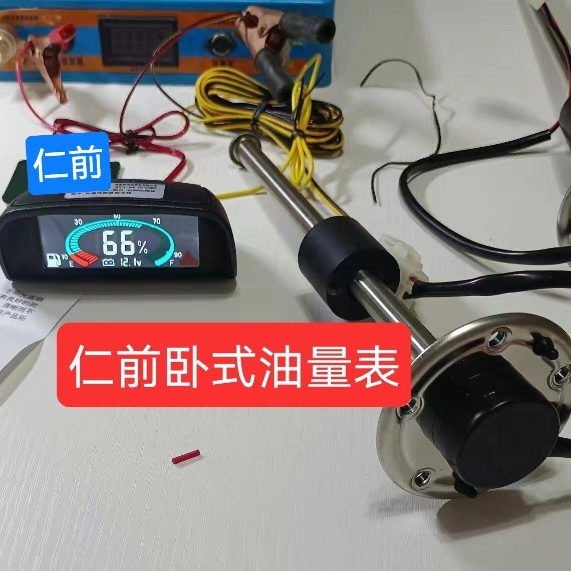 仁前货车重汽挖机船用油箱浮子油位传感器油量表燃油表汽油柴油表