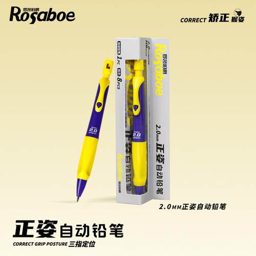 罗莎伯爵-精选-1905-正姿自动铅笔(到手6支笔16管铅芯2块橡皮)