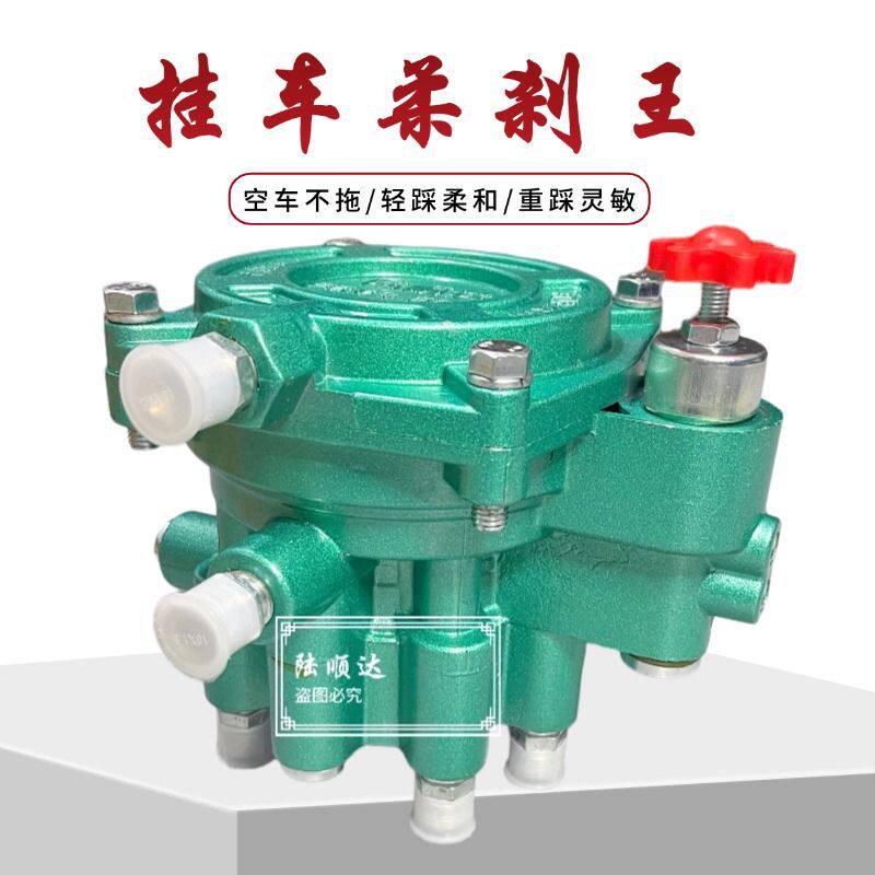 半挂车柔刹王三桥继动阀/