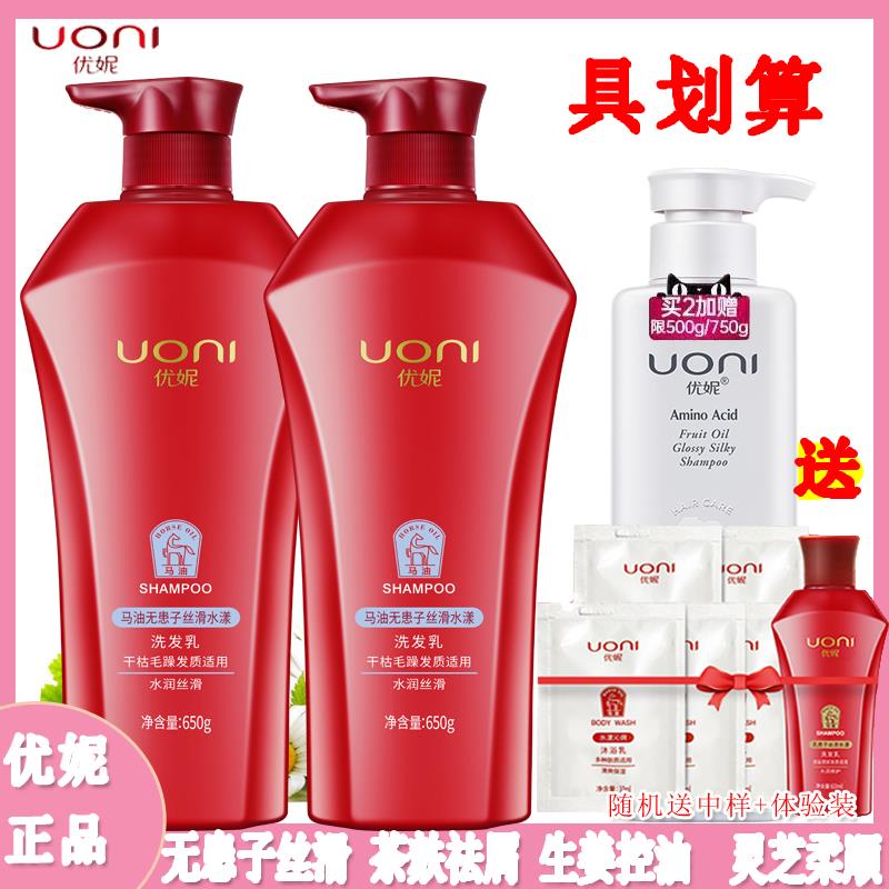 优尼洗发水旗舰店
