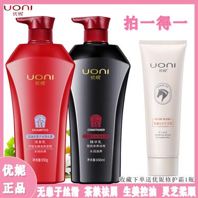 优尼洗发水旗舰店
