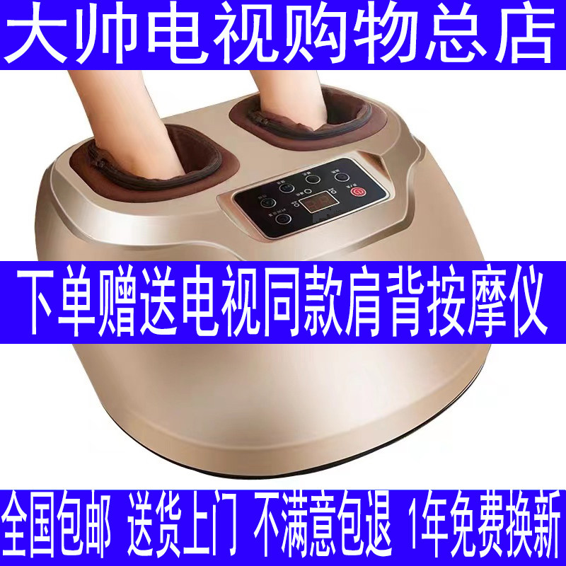 现货电视同款大帅人工智能按摩足疗机大帅自动穴位家用足底按摩器