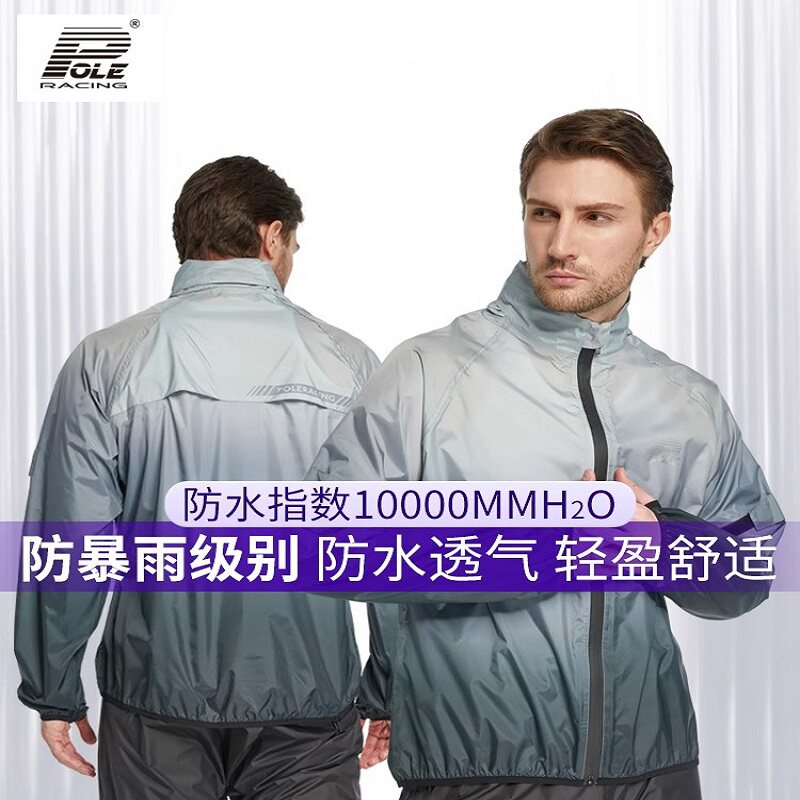 POLE摩托车骑行雨衣雨裤套装轻薄男女机车分体式防雨防水服AR869
