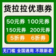 货拉拉优惠券五折无门槛搬家拉运送货上门全国新老用户通用优惠券