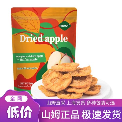 配料表只有苹果 富含膳食纤维