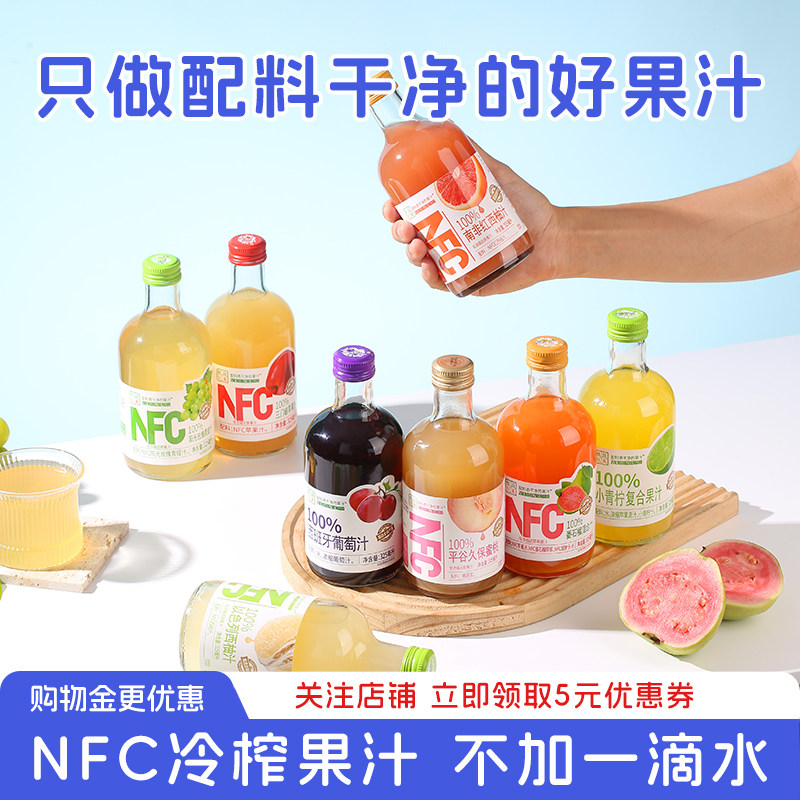 汇多滋甄蔬甄果NFC果汁蜜桃番石榴红白西柚混合装