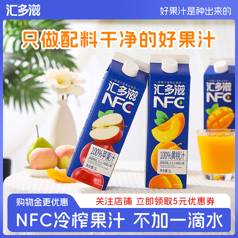 匯多滋nfc果汁橙汁大瓶家庭裝