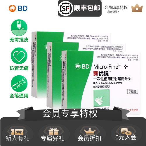 小包装方便携带，垂直注射，无需捏皮