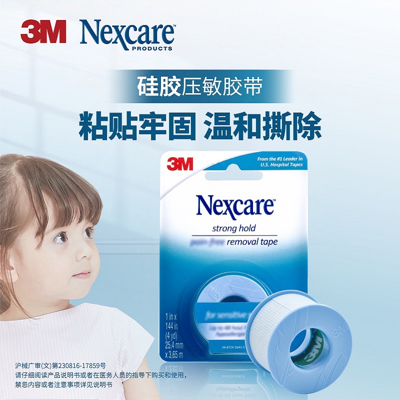 3M低敏硅胶压敏胶带