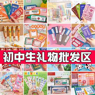 初中生新学期开学礼物小学生奖励小礼品四五六年级创意实用小奖品