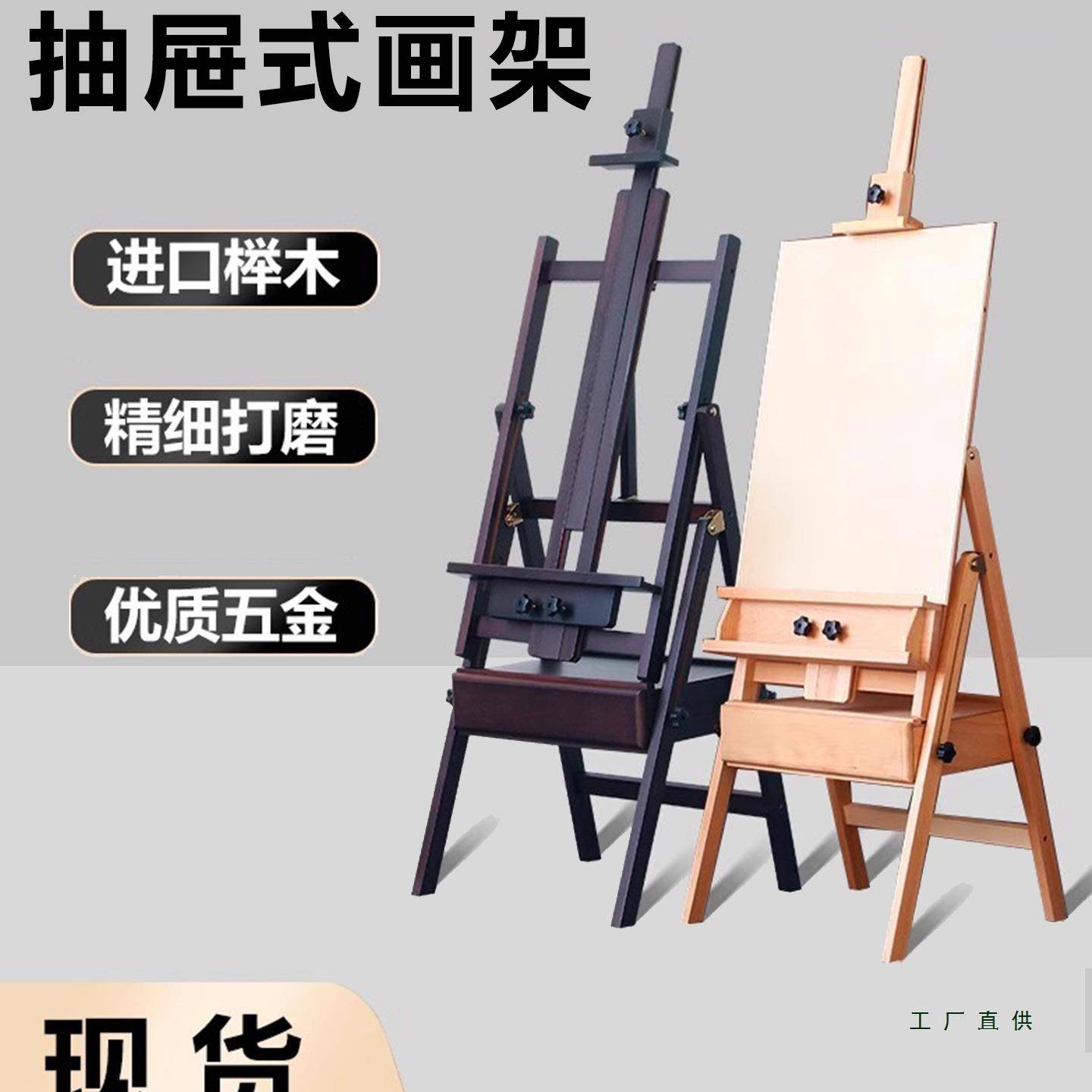 抽屉画架展示架可折叠平立美术生专用写生画板一体油画儿童素描