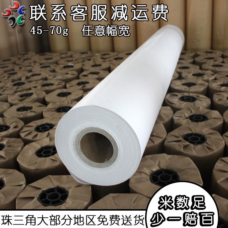 45g电脑唛架纸服装裁床麦架纸打版纸裁剪纸马克纸厂家直销