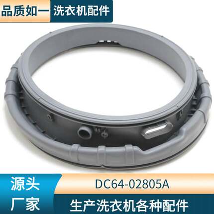 DC64-02805A滚筒洗衣机门密封圈门封胶圈橡皮圈垫洗衣机窗垫配件