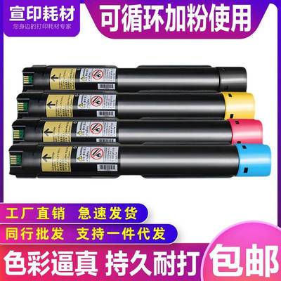 适用富士施乐sc2022粉盒SC2020CPS碳粉SC2021彩色复印机粉筒硒鼓