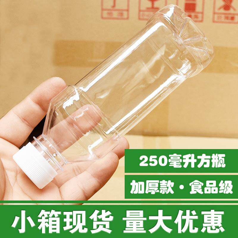 小箱加厚250ml塑料酒瓶空瓶子饮料果汁瓶250毫升塑料瓶矿泉水空瓶