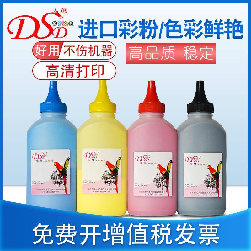 DSD适用富士施乐SC2020碳粉SC2020DA粉盒CPS2022复印机墨粉