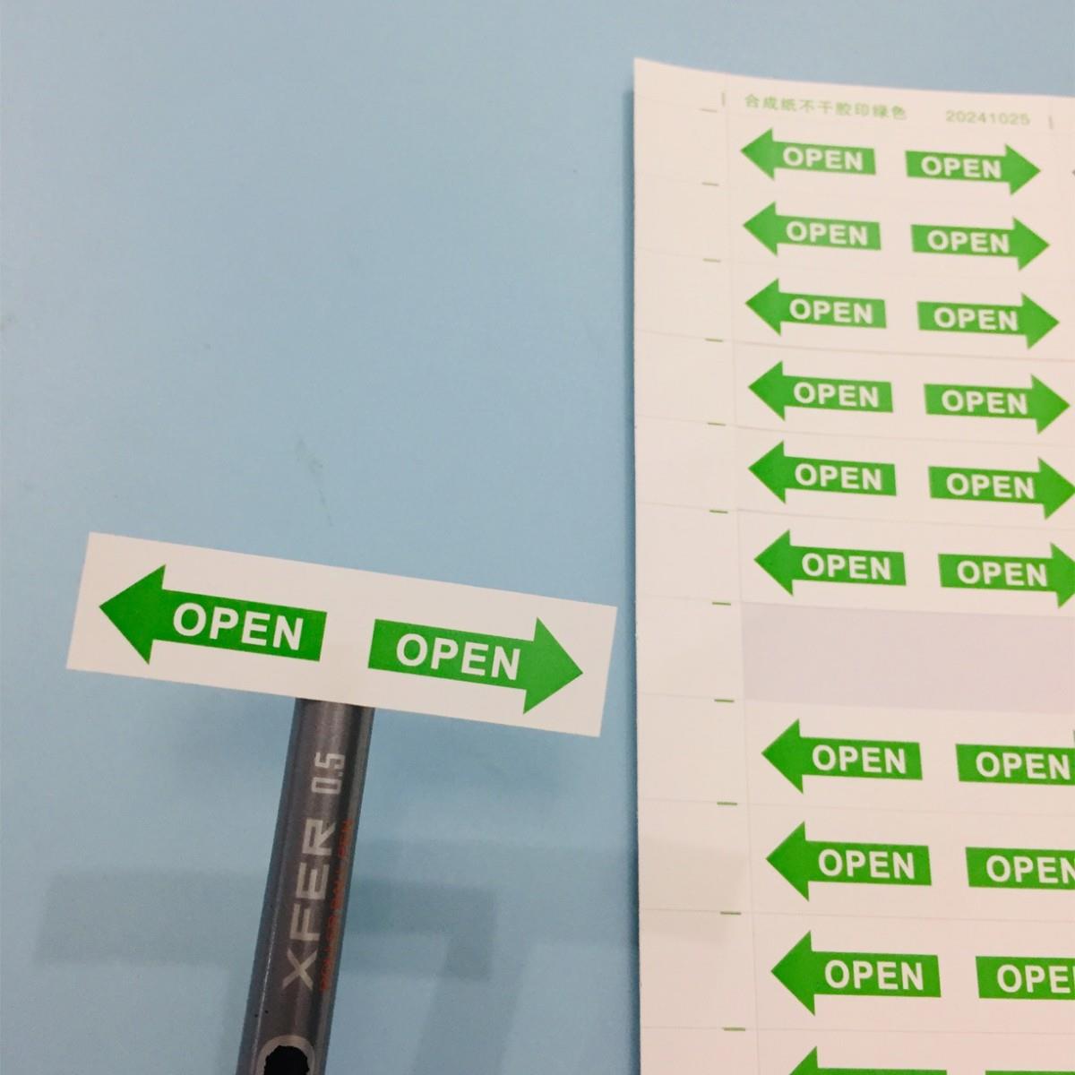 打开方向提示安全标识贴OPEN箭头标志贴绿色方向标签650个/35元