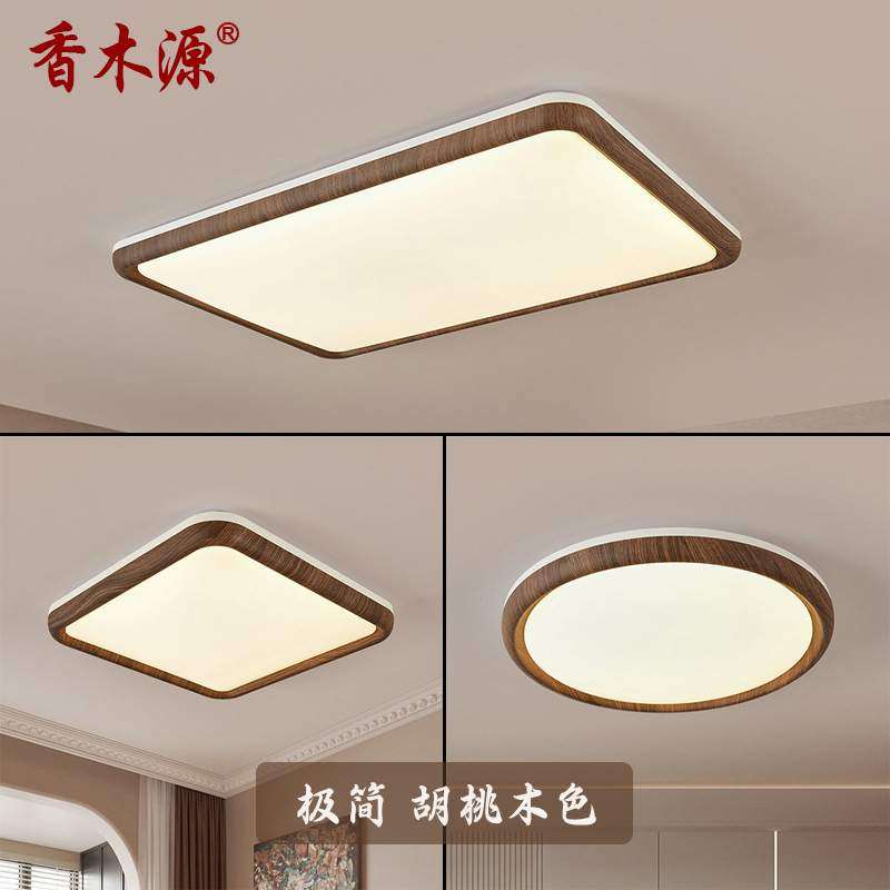 客厅主灯全光谱护眼中古侘寂风胡桃木纹吸顶灯日式复古卧室灯3806,3C数码配件,USB灯,淘宝优惠券,粉丝福利购,淘宝优惠卷