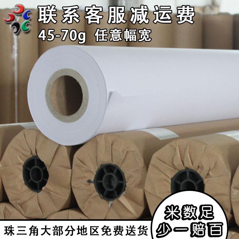 45-60g电脑唛架纸服装裁床麦架纸打版纸裁剪纸厂家直销