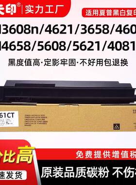 适用夏普MX-B5051R粉盒MX561CTB6083DB5083D碳粉B4083D墨盒硒鼓