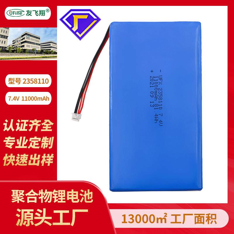 UFX 2358110 7.4V 11000mah 应急电源电动工具车载设备户外电源