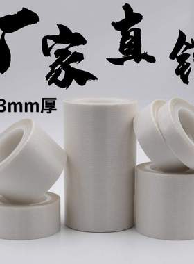 PTFE白色特铁氟龙胶布隔热铁富龙耐高温适用封口机 真空