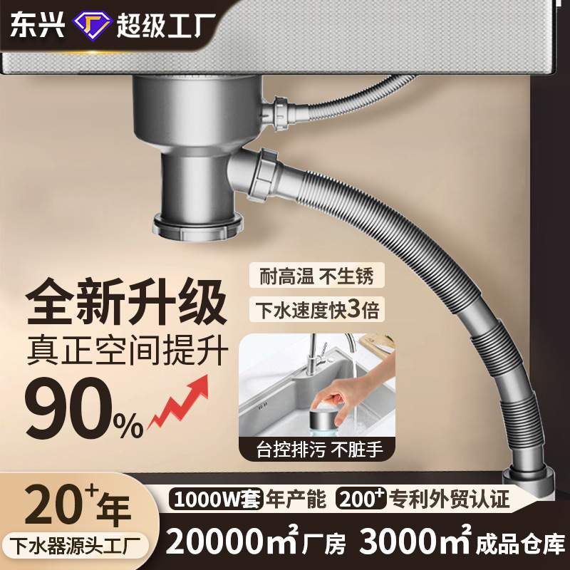 厨房不锈钢水槽185韩式大口径台控下水器防堵防臭单盆下水管钢头